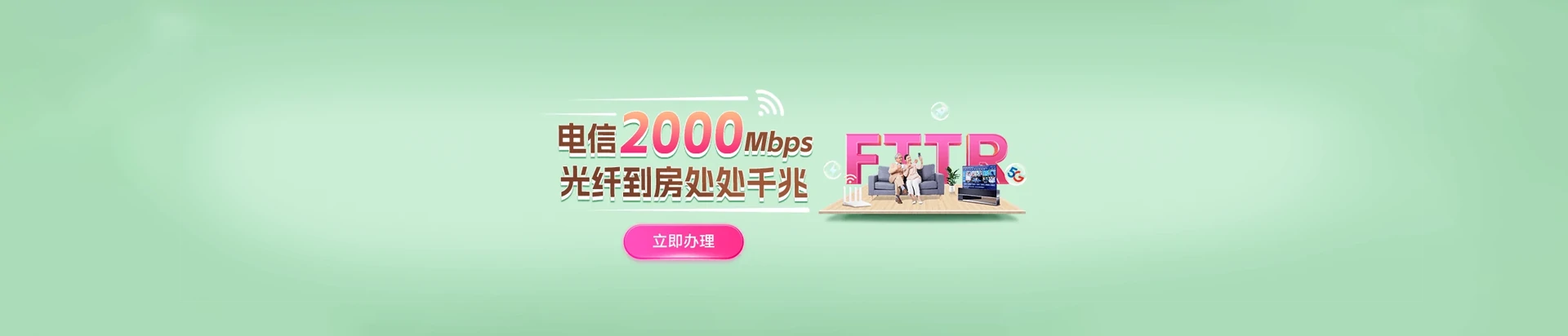 芝罘区电信宽带