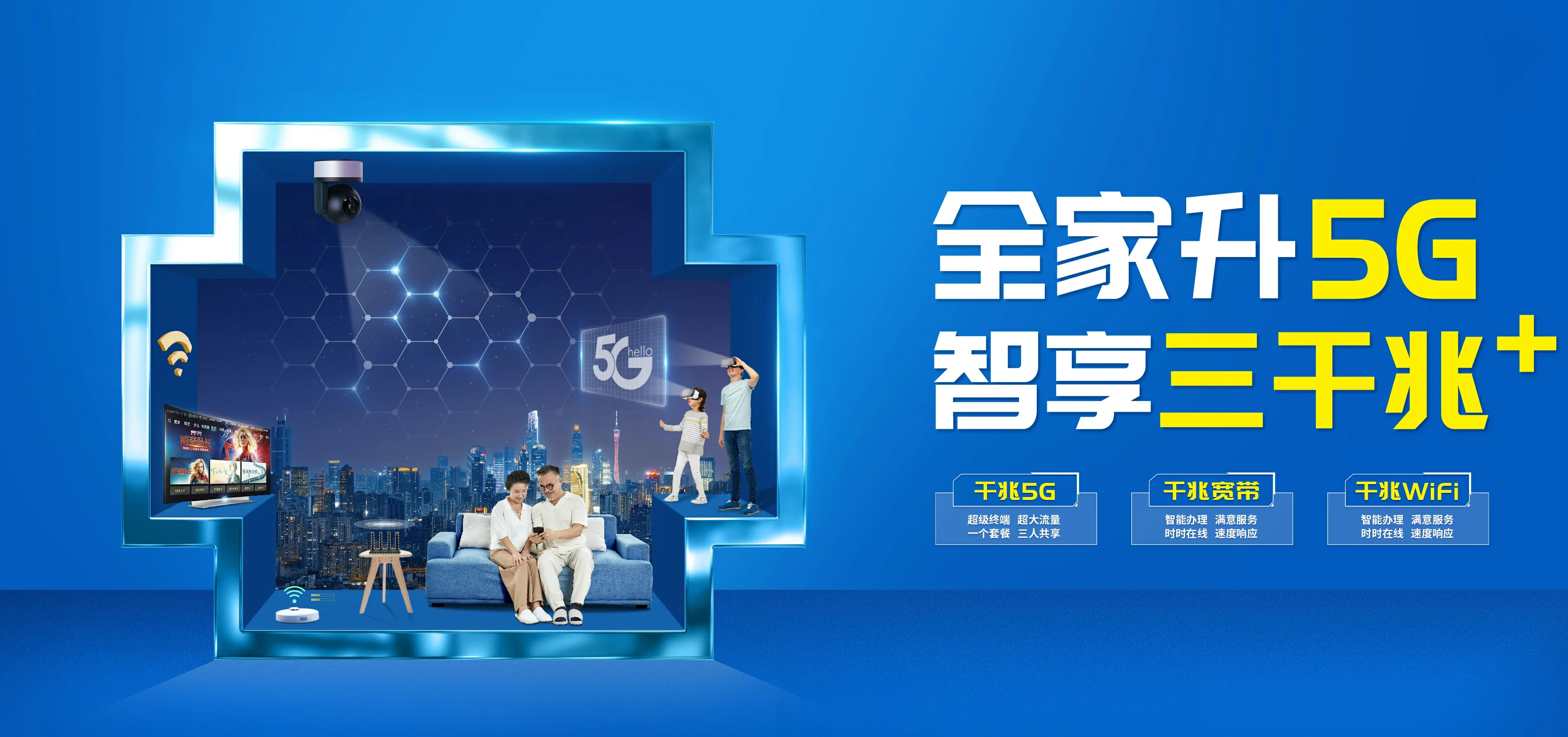 中国电信 芝罘区电信宽带 宽带套餐